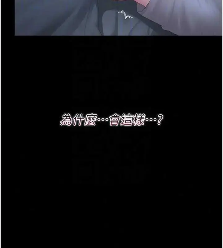 漫画《猎艳管理员》第54话第29张图