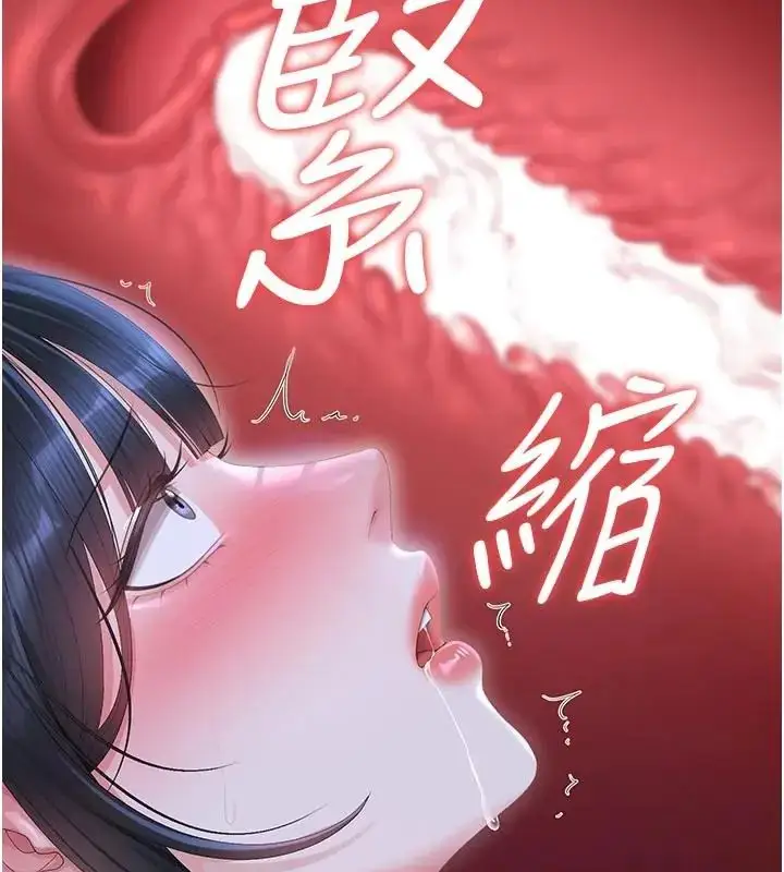 漫画《猎艳管理员》第54话第33张图