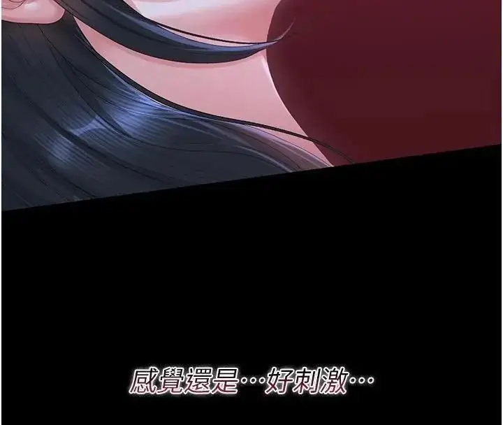 漫画《猎艳管理员》第54话第34张图