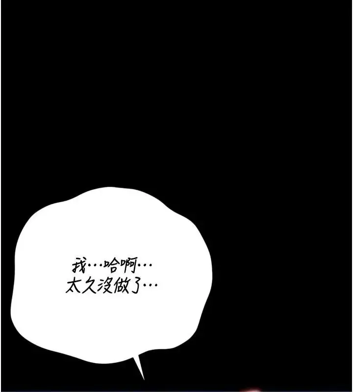 漫画《猎艳管理员》第54话第36张图
