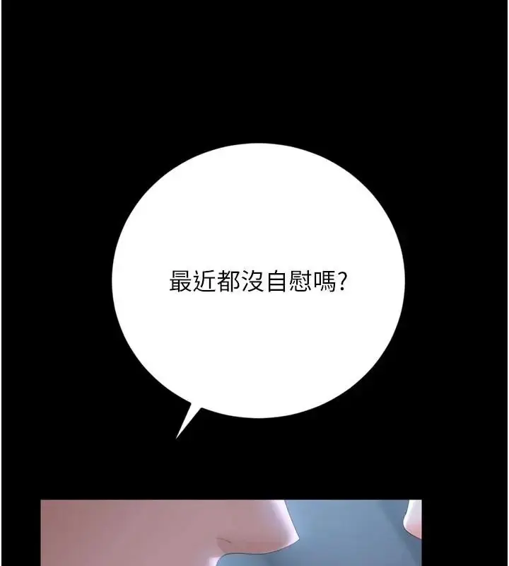 漫画《猎艳管理员》第54话第42张图