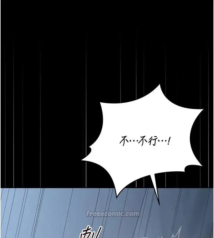 漫画《猎艳管理员》第54话第45张图