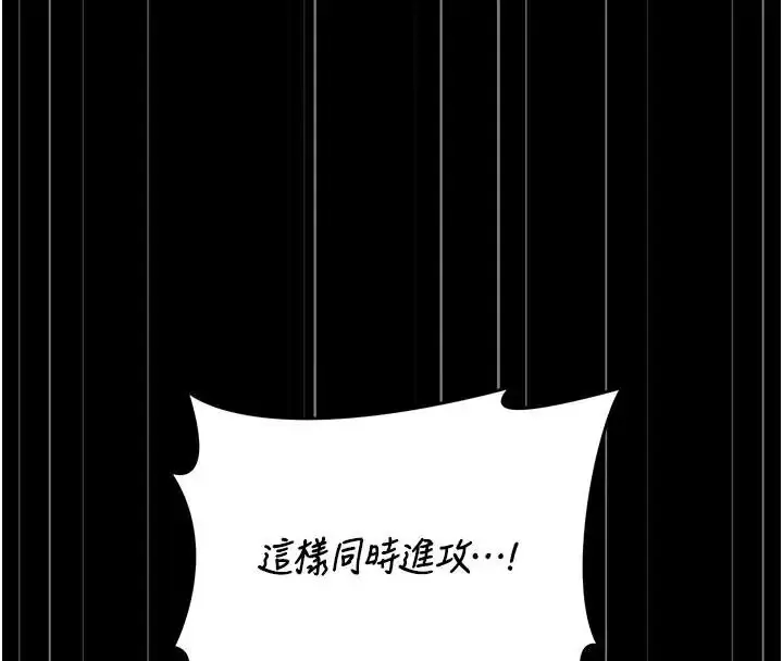 漫画《猎艳管理员》第54话第48张图