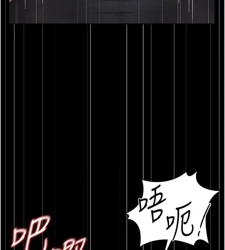 漫画《猎艳管理员》第54话第50张图