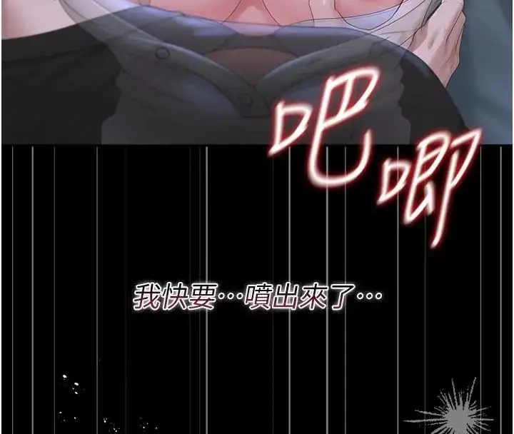 漫画《猎艳管理员》第54话第52张图