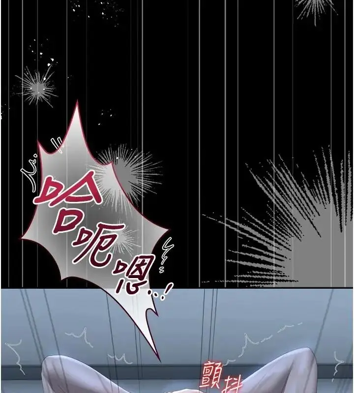 漫画《猎艳管理员》第54话第53张图
