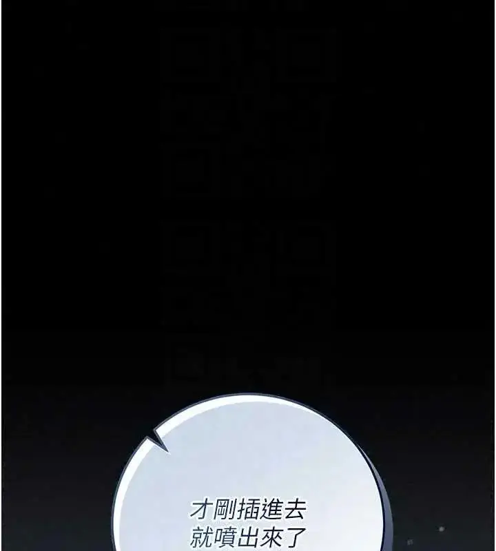 漫画《猎艳管理员》第54话第58张图