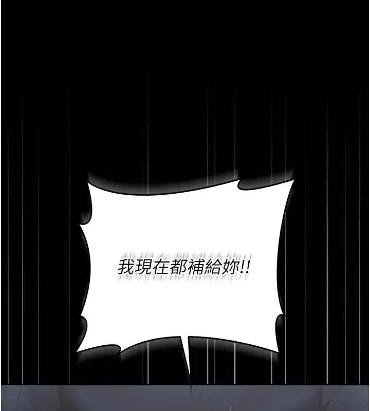 漫画《猎艳管理员》第54话第65张图