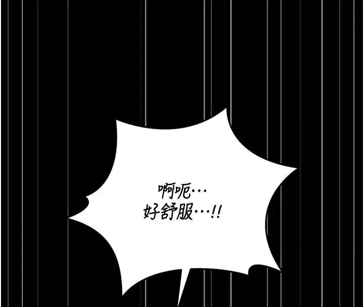 漫画《猎艳管理员》第54话第70张图