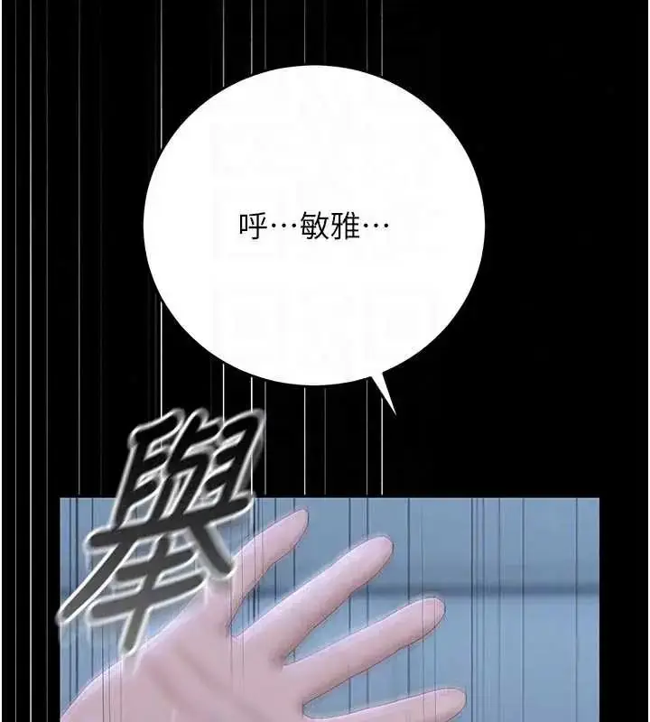 漫画《猎艳管理员》第54话第76张图