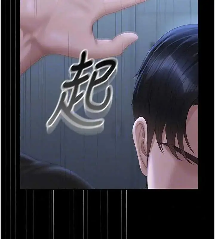 漫画《猎艳管理员》第54话第77张图