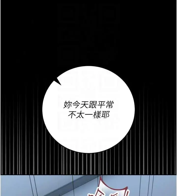 漫画《猎艳管理员》第54话第79张图