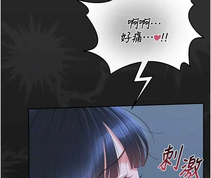 漫画《猎艳管理员》第54话第82张图