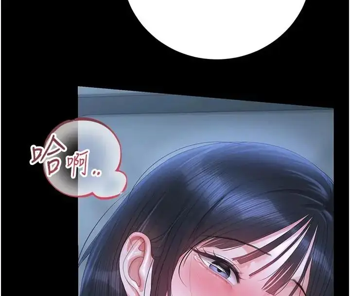 漫画《猎艳管理员》第54话第86张图