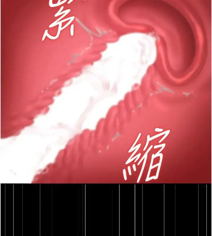 漫画《猎艳管理员》第54话第92张图