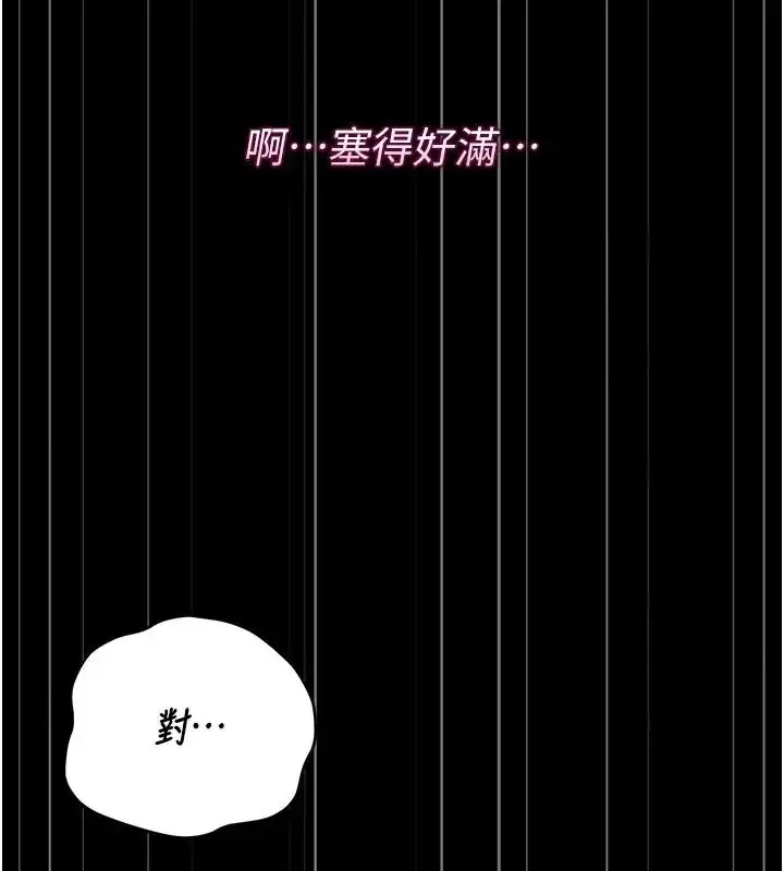 漫画《猎艳管理员》第54话第93张图