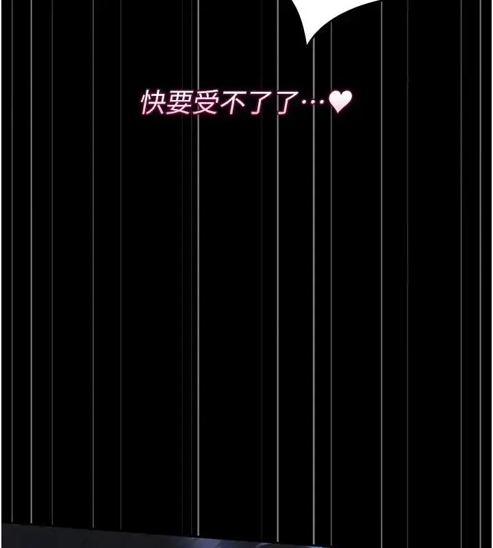 漫画《猎艳管理员》第54话第96张图