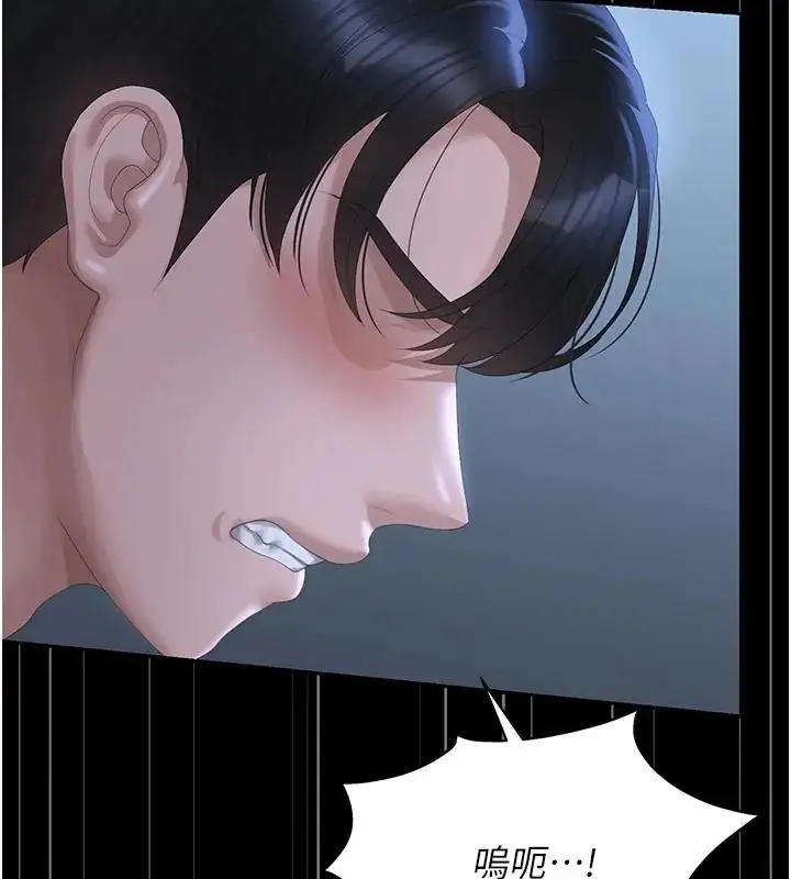 漫画《猎艳管理员》第54话第97张图