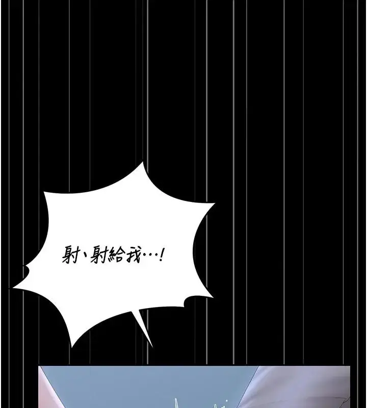 漫画《猎艳管理员》第54话第99张图