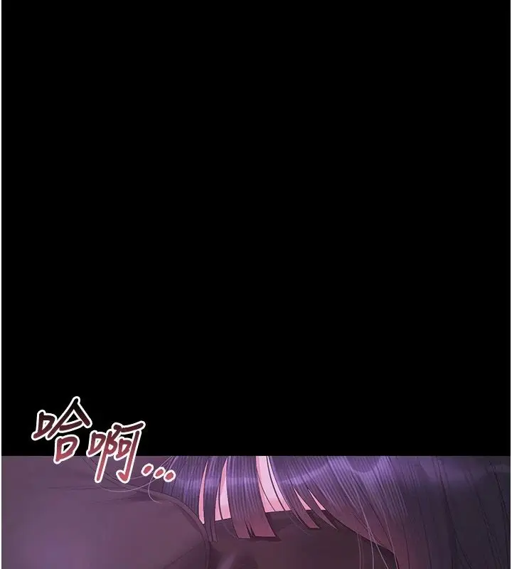 漫画《猎艳管理员》第55话第10张图
