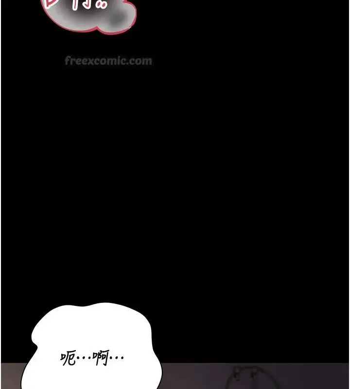 漫画《猎艳管理员》第55话第105张图