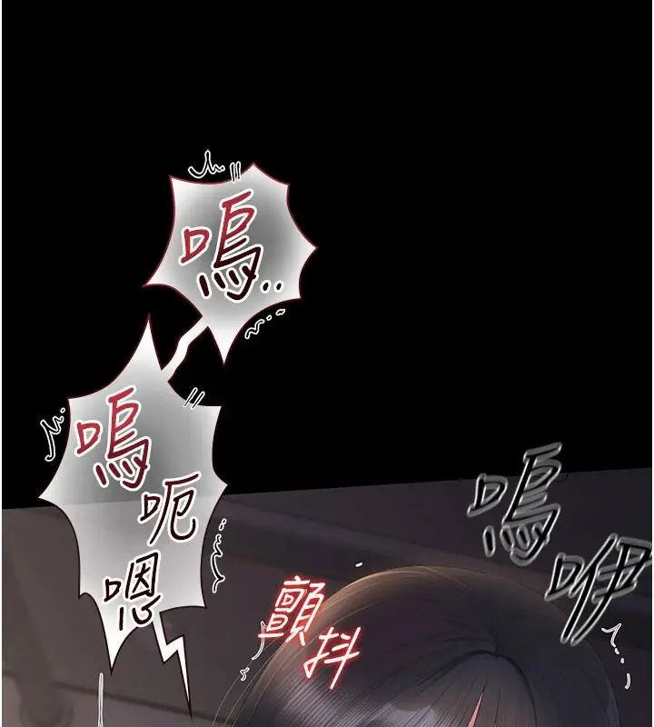漫画《猎艳管理员》第55话第117张图