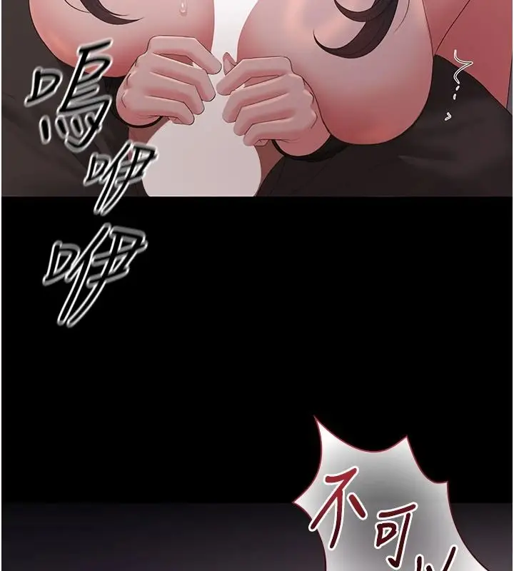 漫画《猎艳管理员》第55话第119张图