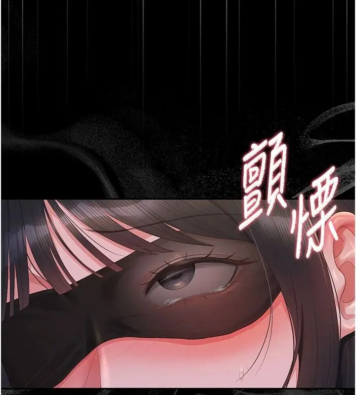 漫画《猎艳管理员》第55话第127张图