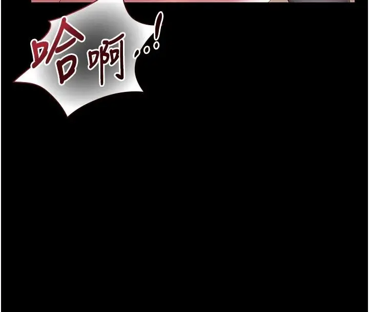 漫画《猎艳管理员》第55话第130张图