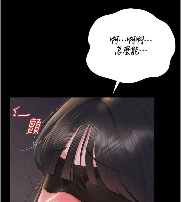 漫画《猎艳管理员》第55话第131张图
