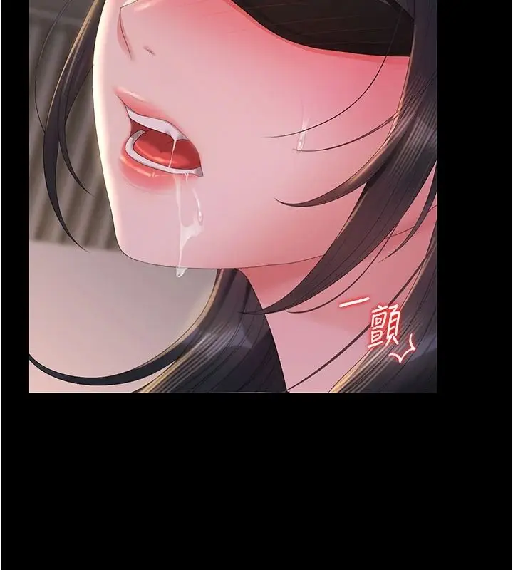 漫画《猎艳管理员》第55话第132张图