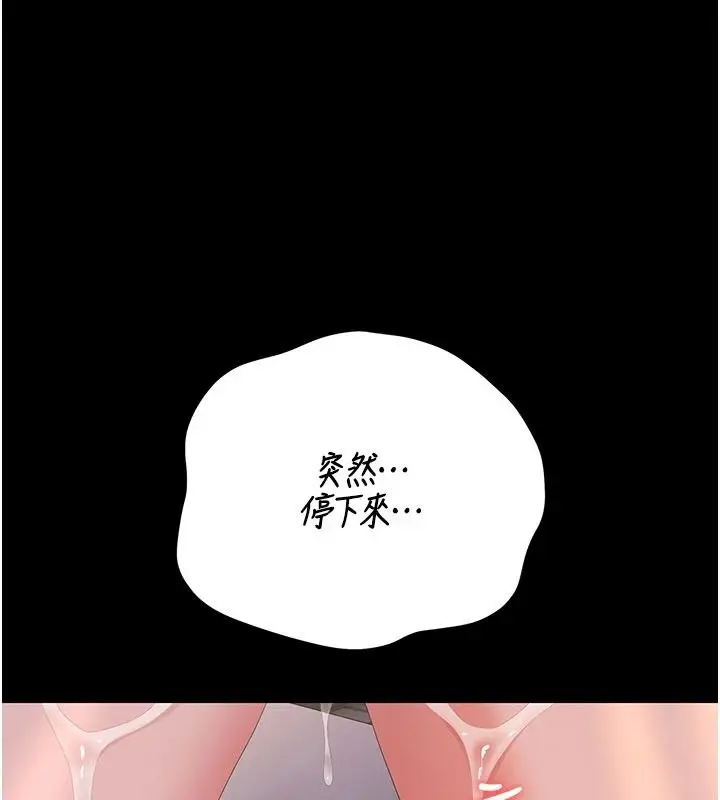 漫画《猎艳管理员》第55话第133张图