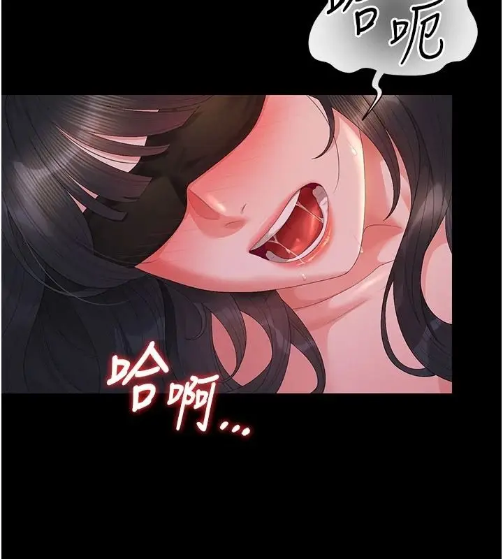 漫画《猎艳管理员》第55话第139张图