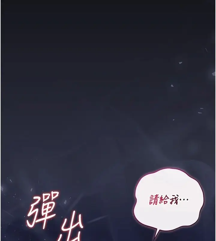 漫画《猎艳管理员》第55话第14张图