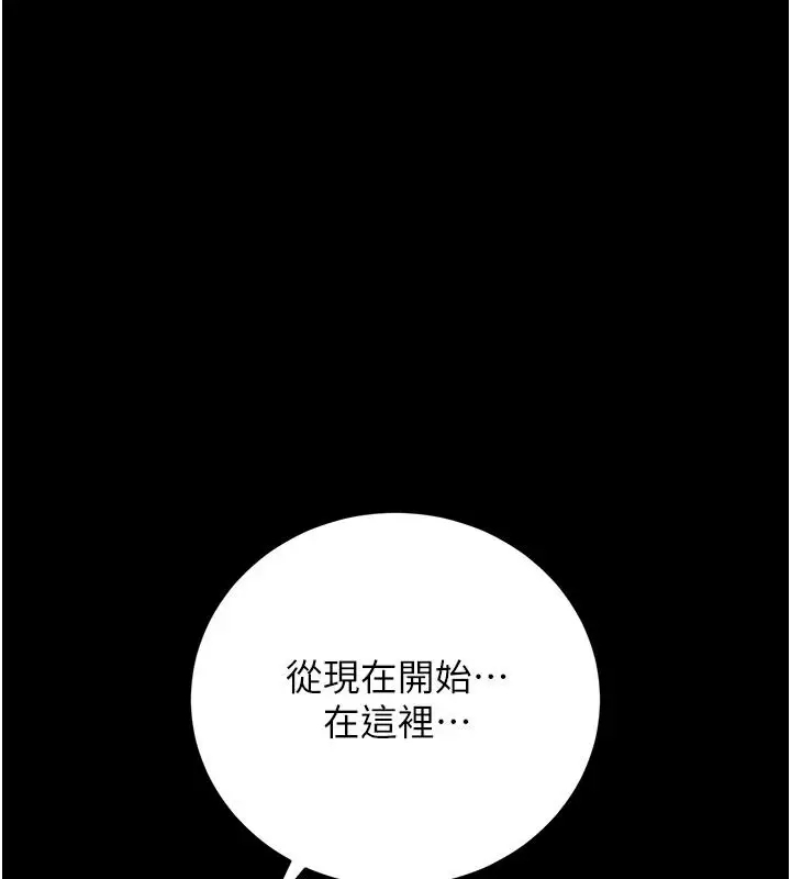 漫画《猎艳管理员》第55话第144张图