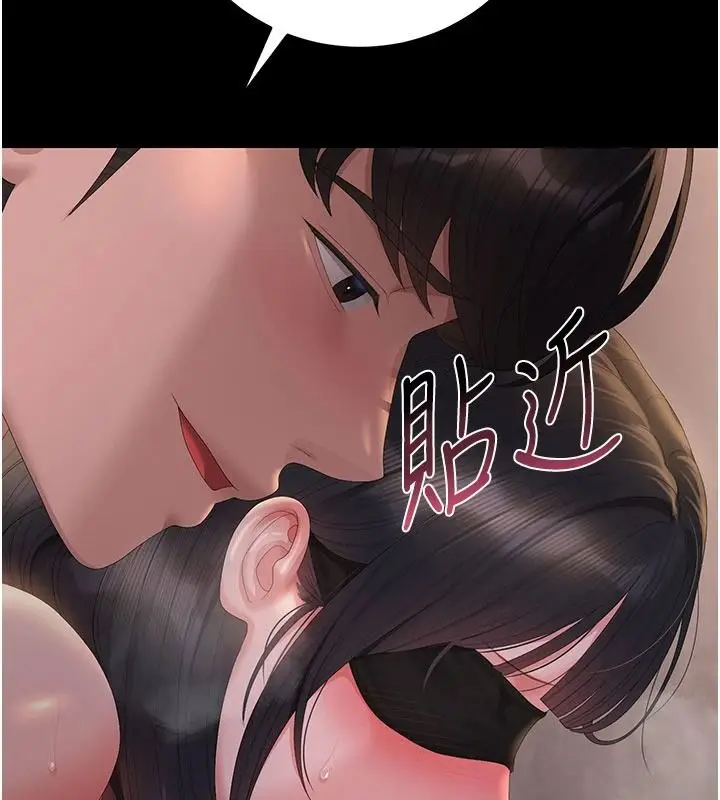 漫画《猎艳管理员》第55话第153张图