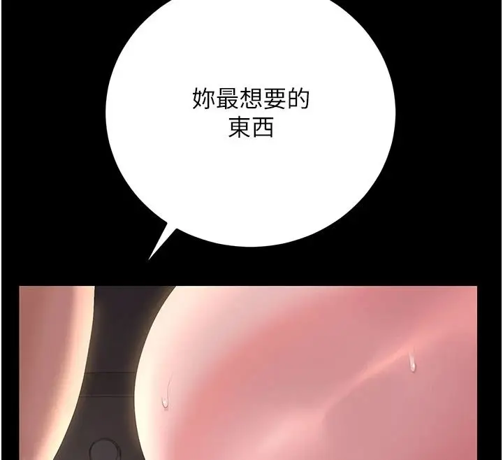 漫画《猎艳管理员》第55话第155张图