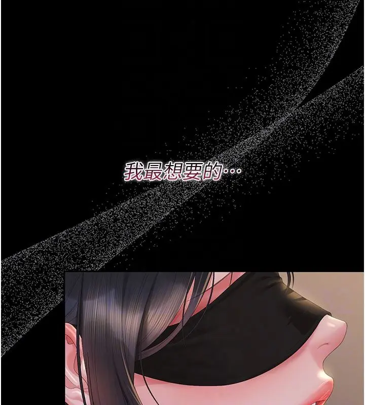 漫画《猎艳管理员》第55话第157张图
