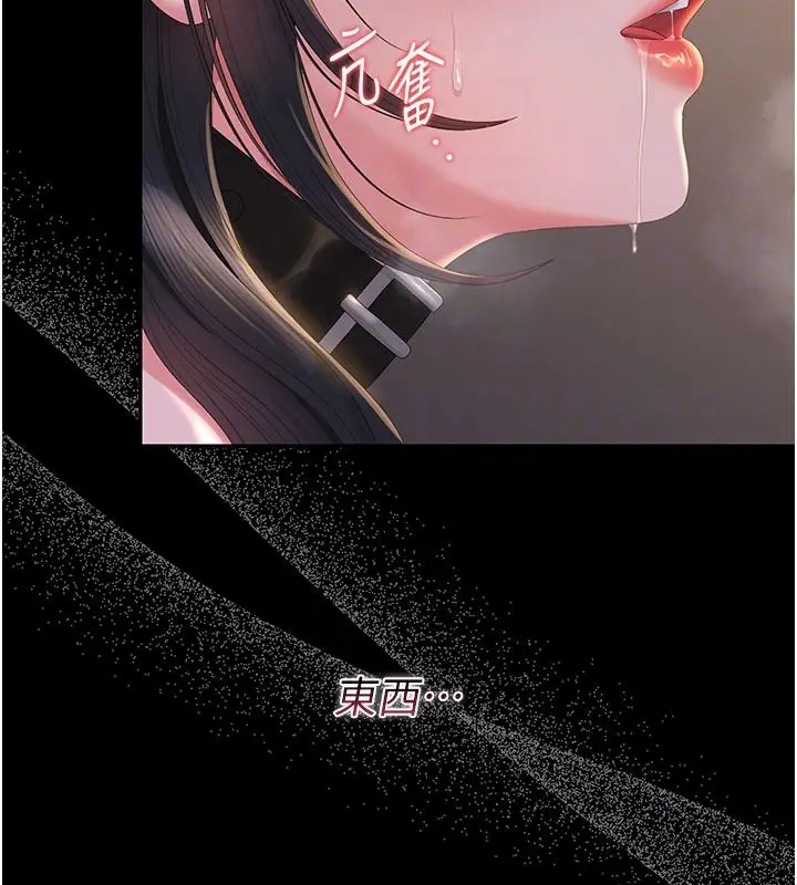 漫画《猎艳管理员》第55话第158张图