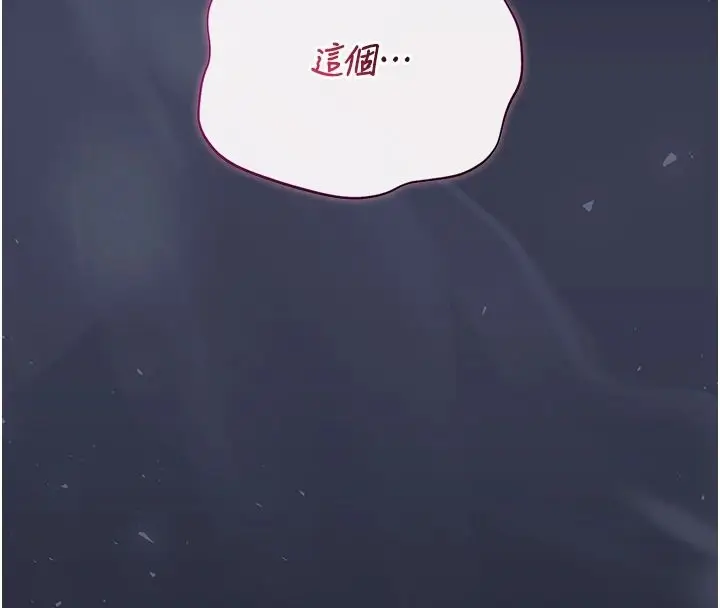 漫画《猎艳管理员》第55话第17张图