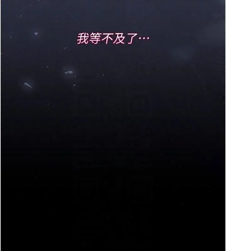 漫画《猎艳管理员》第55话第18张图