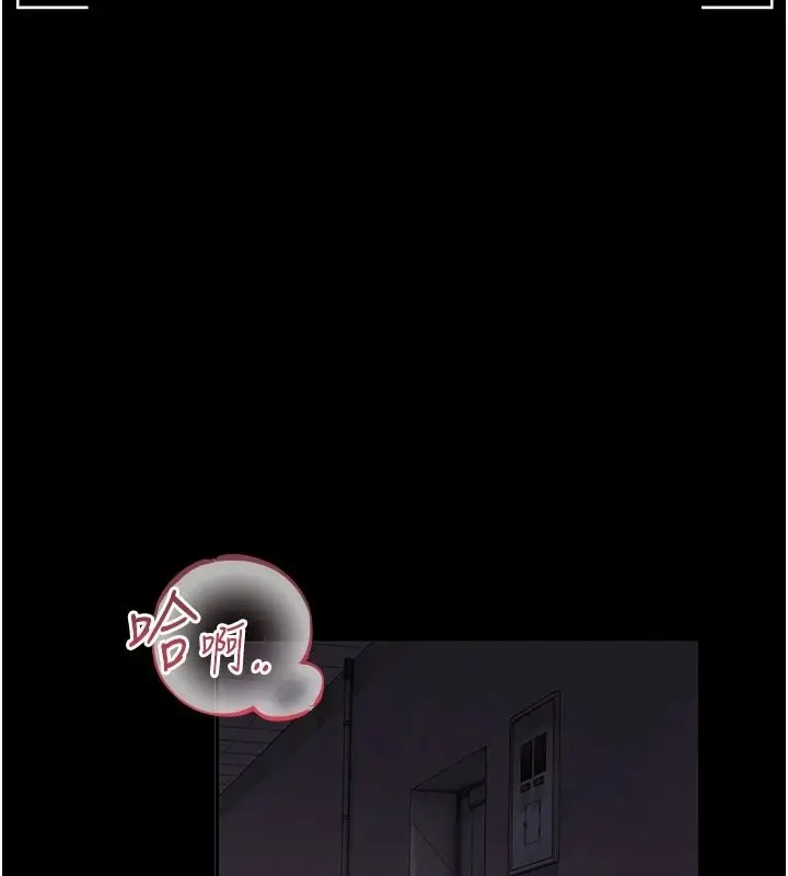漫画《猎艳管理员》第55话第21张图