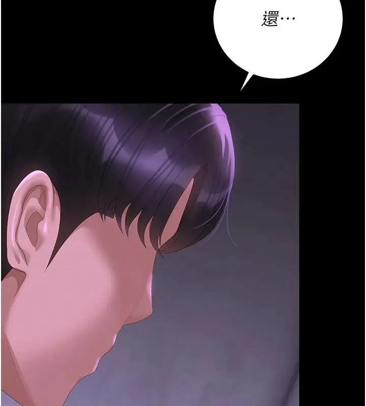 漫画《猎艳管理员》第55话第26张图