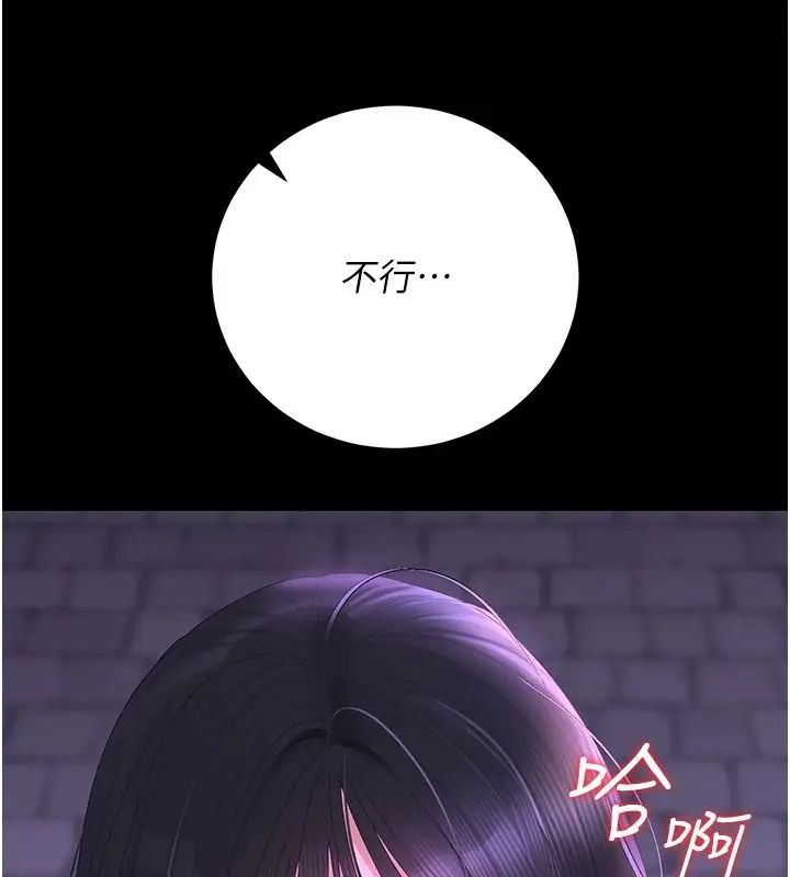 漫画《猎艳管理员》第55话第28张图
