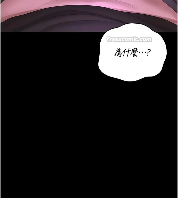 漫画《猎艳管理员》第55话第30张图
