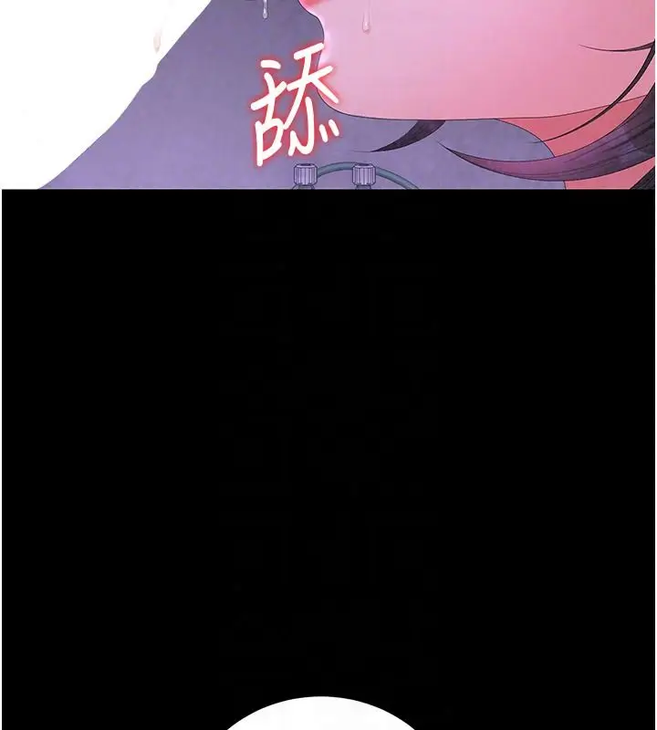 漫画《猎艳管理员》第55话第32张图