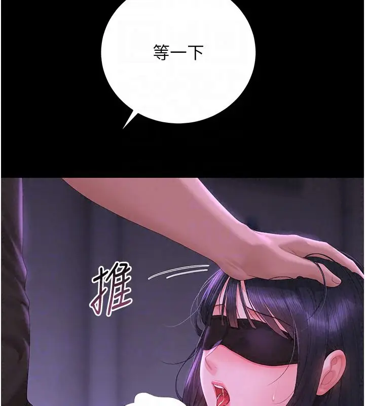 漫画《猎艳管理员》第55话第33张图
