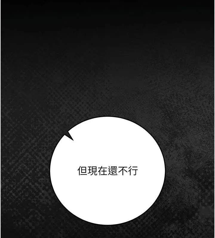 漫画《猎艳管理员》第55话第39张图