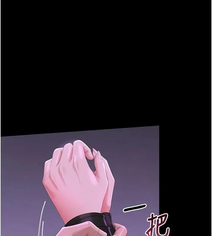 漫画《猎艳管理员》第55话第44张图