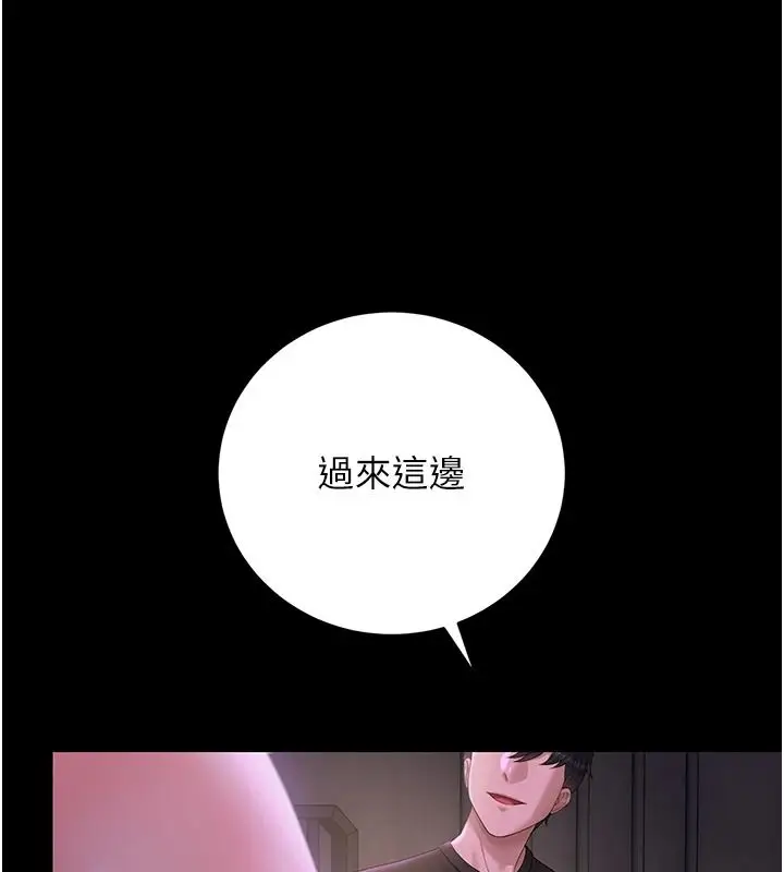 漫画《猎艳管理员》第55话第54张图
